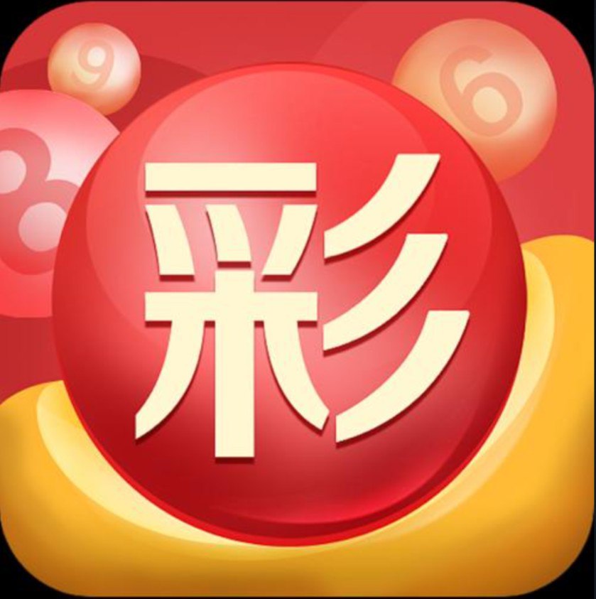 玩彩票的平台是真的吗